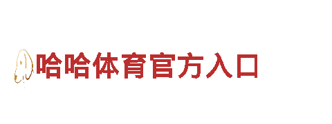 开启创意激情，探寻无限可能——淘色开元体育游戏广告公司